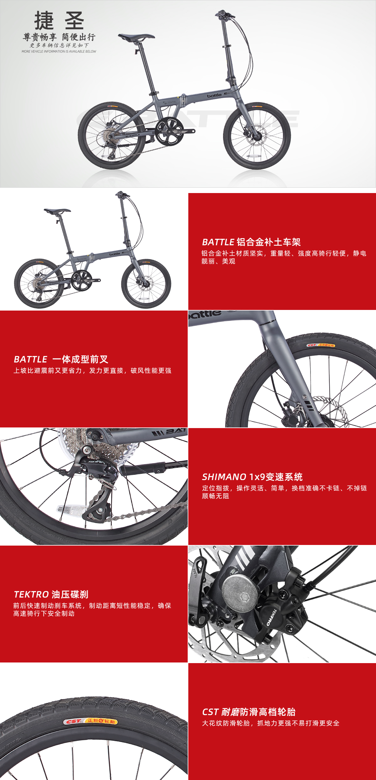 捷圣--详情页