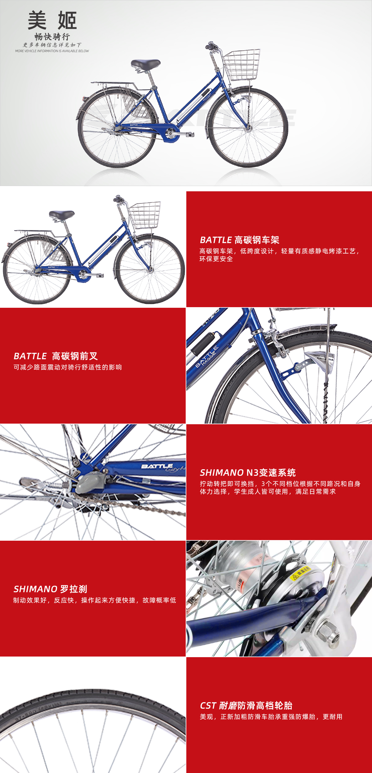 美姬--详情页