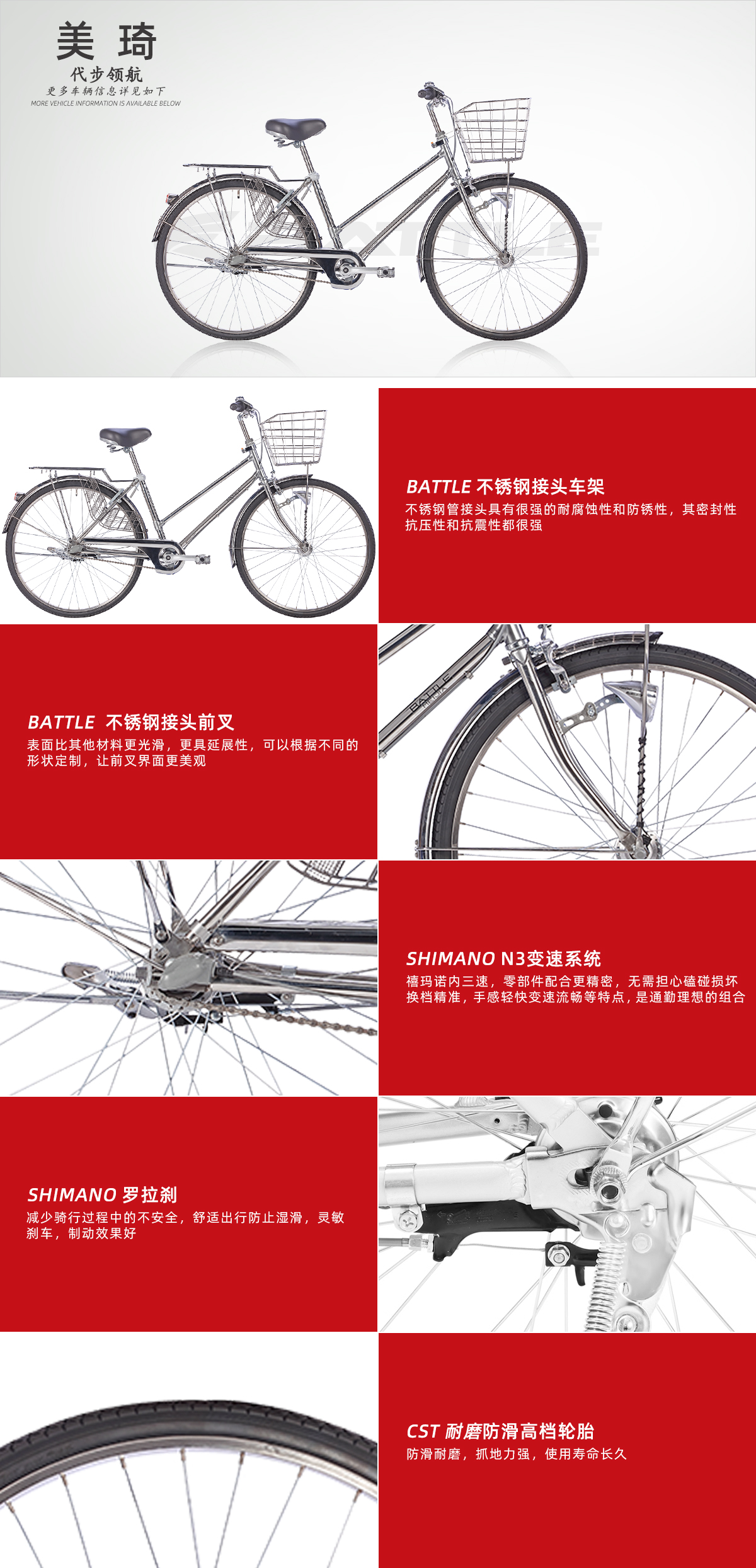 美琦--详情页