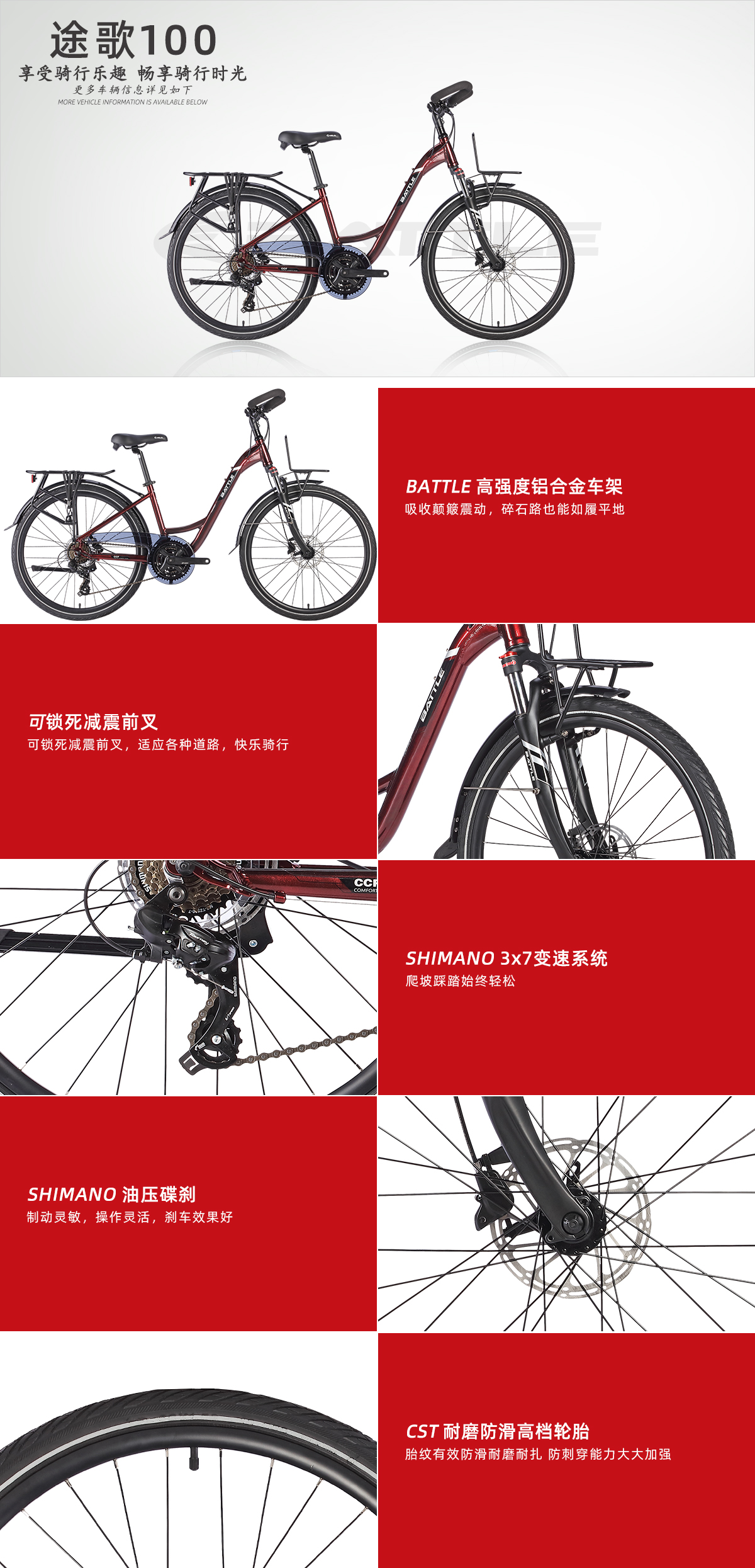 途歌100--详情页
