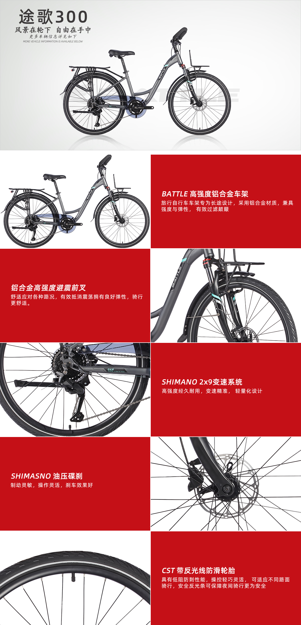 途歌300-详情页