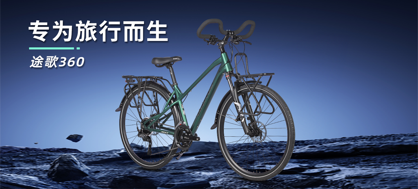 途歌360主图