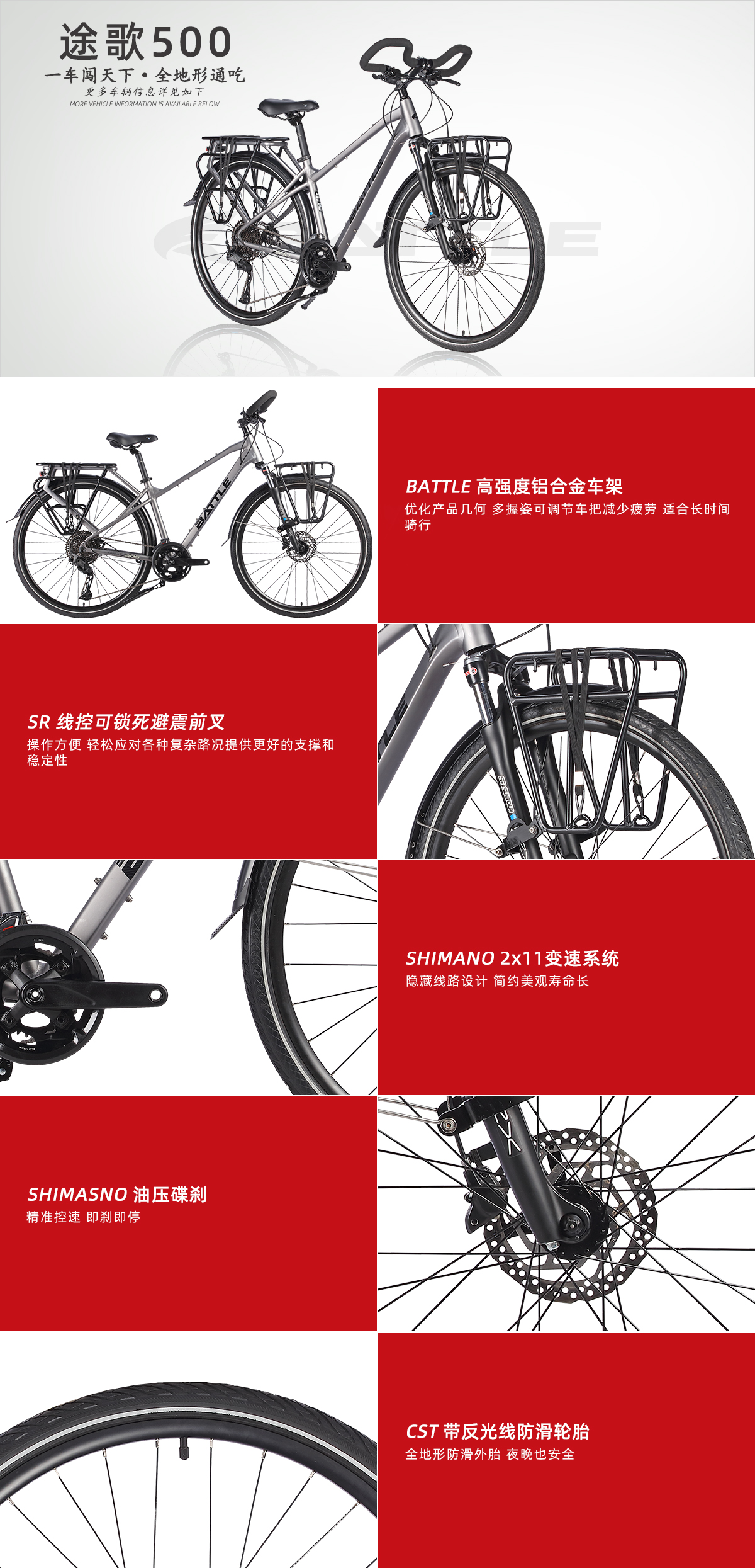 途歌500-详情页