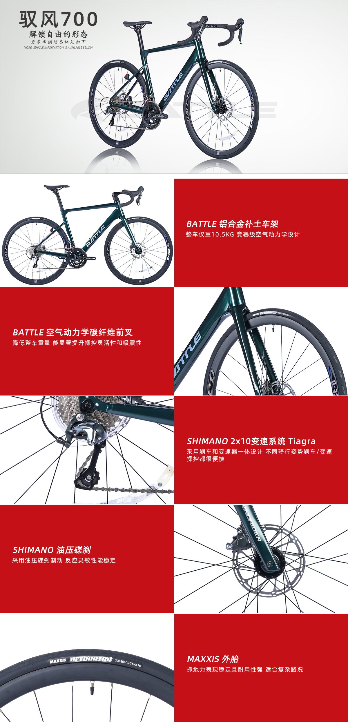 700-详情页