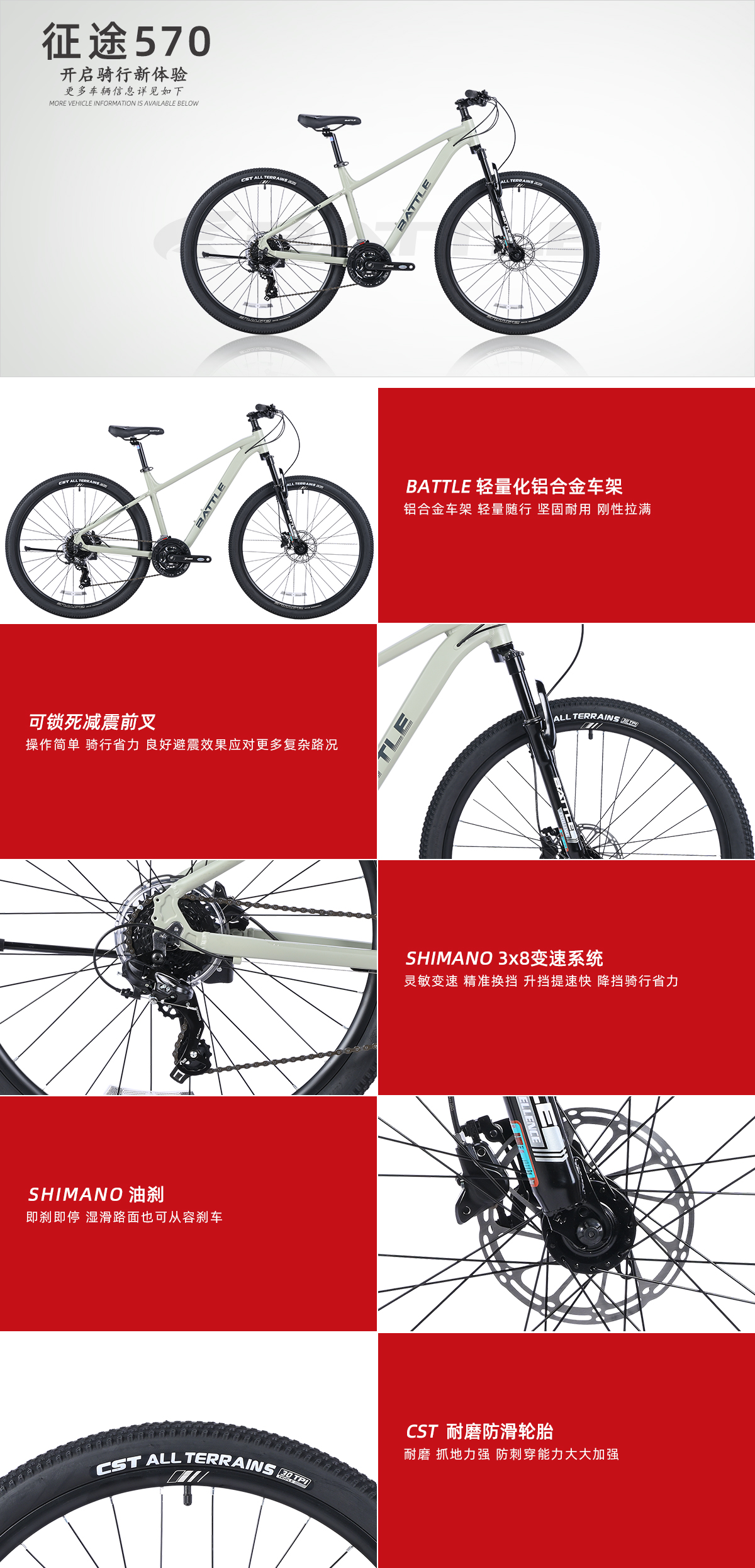征途570-详情页