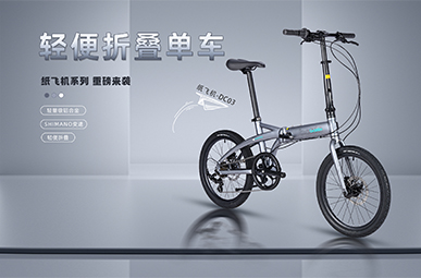 新款上市丨纸飞机-DC03